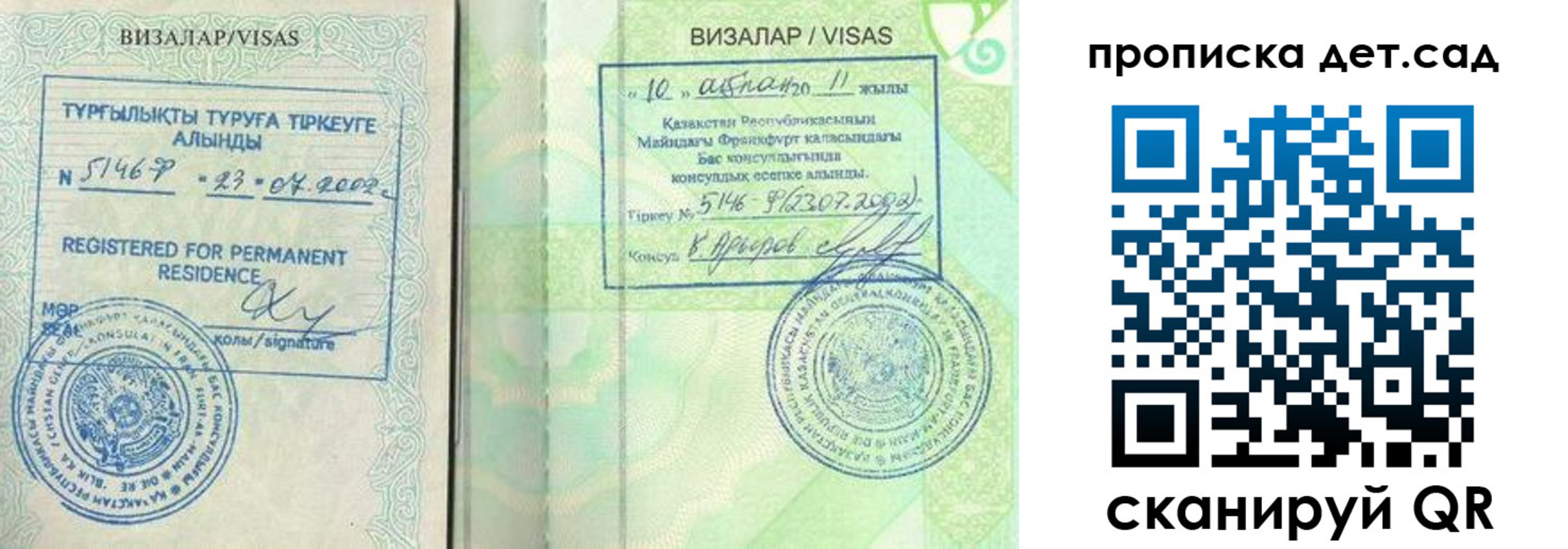 регистрация для дет. сада в Кропоткине