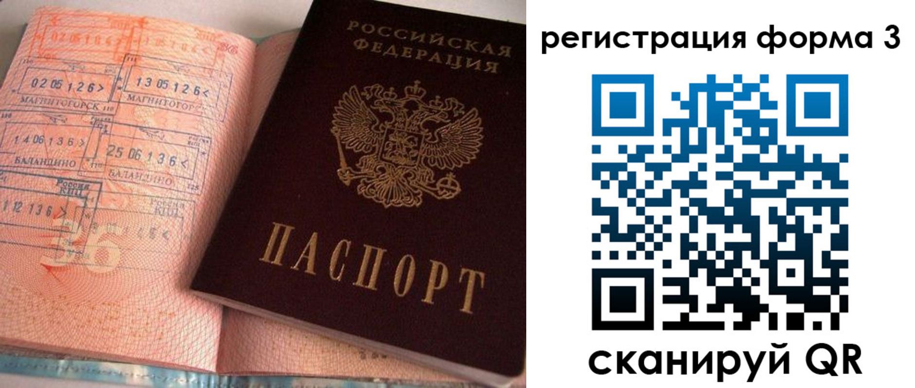 временная регистрация поиск в Кропоткине