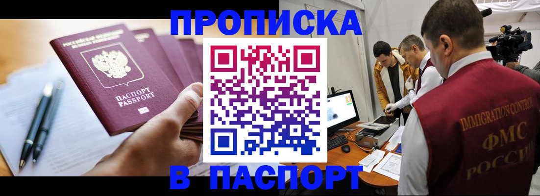 временная регистрация законно в Кропоткине