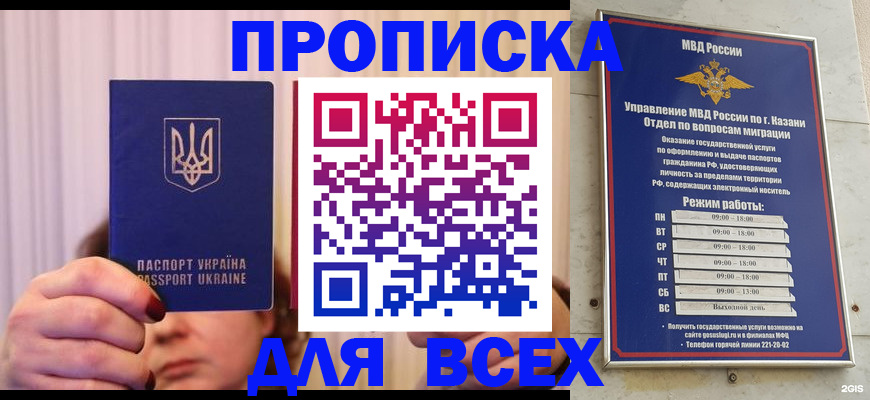 временная регистрация в Кропоткине