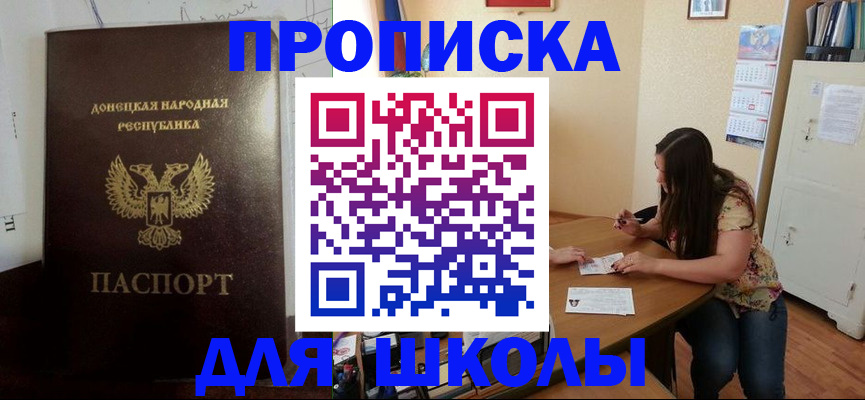 прописка в квартире в Кропоткине