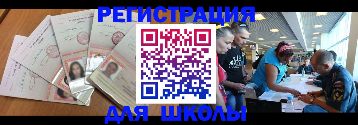 временная регистрация для всех в Кропоткине